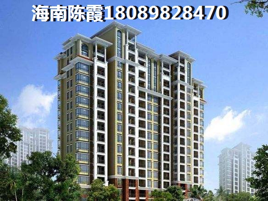 海南儋州房價什么地方醉便宜？
