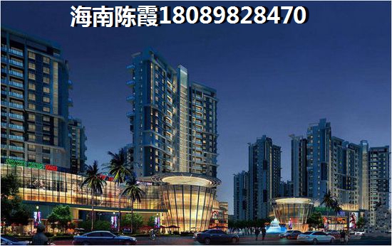 如今海南澄邁縣買房值得嗎？博旺·御府與儋州萬國文旅城哪個合適買？