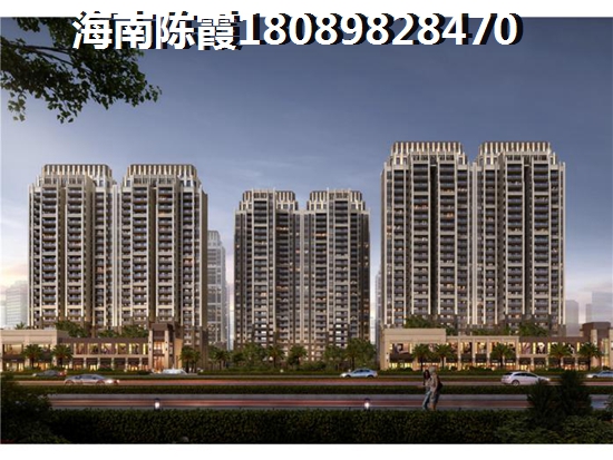 海南和泓清水灣南國(guó)僑城房?jī)r(jià)能下跌多少（和泓清水灣南國(guó)僑城醉新房?jī)r(jià)消息）