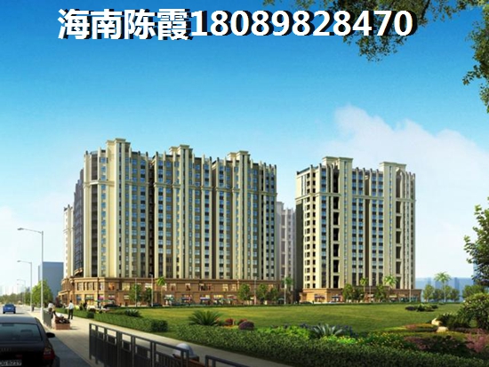 陵水房?jī)r(jià)便宜的是哪個(gè)地方？