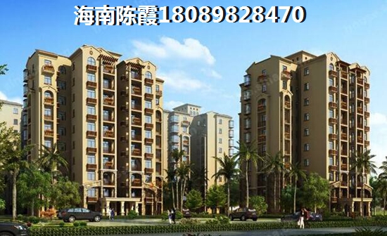 海南大公館房子怎么樣？
