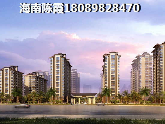 落戶海口市購房便宜嗎？