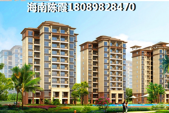 海南自貿(mào)區(qū)房?jī)r(jià)是否會(huì)跌